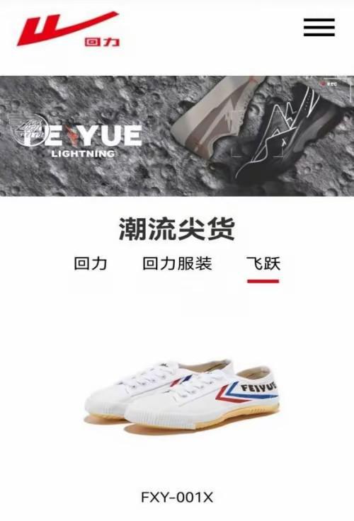 这4个国产运动鞋如今已没落你曾穿哪些球盟会qmh网页版曾红极一时价格昂贵(图3)