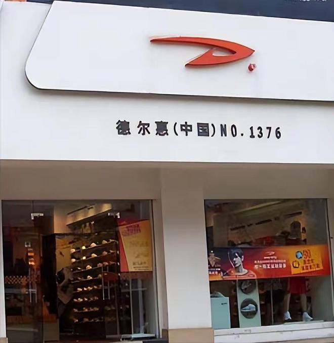 这4个国产运动鞋如今已没落你曾穿哪些球盟会qmh网页版曾红极一时价格昂贵(图11)