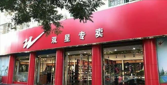 这4个国产运动鞋如今已没落你曾穿哪些球盟会qmh网页版曾红极一时价格昂贵(图10)