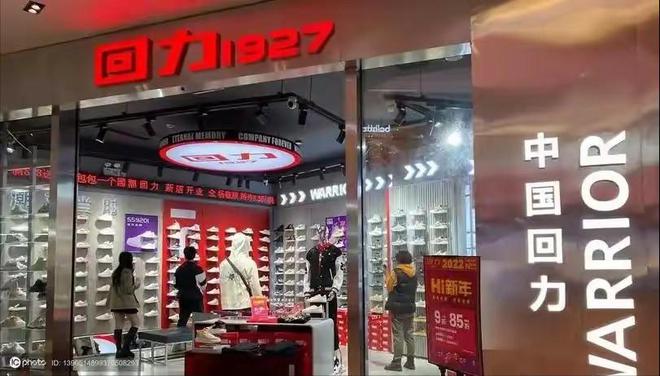这4个国产运动鞋如今已没落你曾穿哪些球盟会qmh网页版曾红极一时价格昂贵(图4)