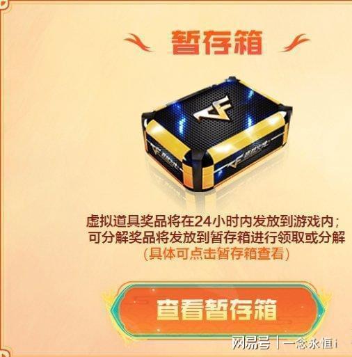 凰鸣行动活动玩法介绍球盟会cf手游秋枫(图2)