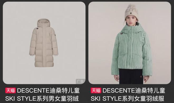 块安踏想造一个童装始祖鸟球盟会首页羽绒服卖两千(图2)