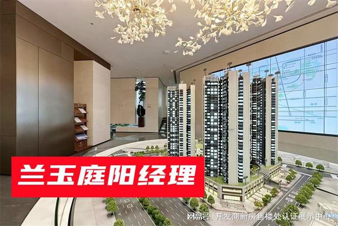 商是谁_分配什么学校_口碑与用户评价球盟会网站【光明新盘】_兰玉庭开发(图4)