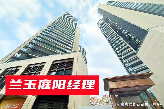 商是谁_分配什么学校_口碑与用户评价球盟会网站【光明新盘】_兰玉庭开发