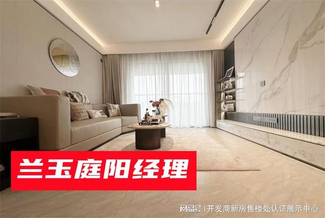 商是谁_分配什么学校_口碑与用户评价球盟会网站【光明新盘】_兰玉庭开发(图3)