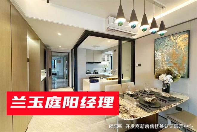 商是谁_分配什么学校_口碑与用户评价球盟会网站【光明新盘】_兰玉庭开发(图2)