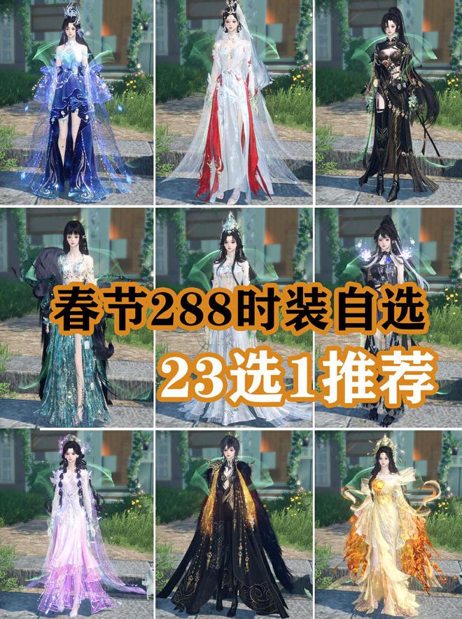 装极限23选1性价比最高的三款出炉球盟会登录平台入口逆水寒288时(图6)
