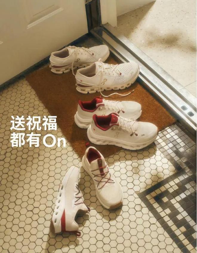 跑2025年“开跑”QMH球盟会On昂(图6)