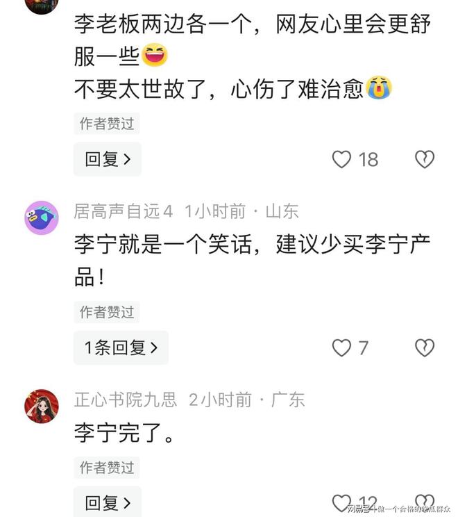 翻书还快”品牌方这波操作太魔幻全红婵C位