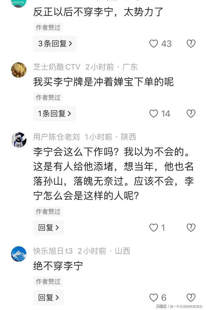 翻书还快”品牌方这波操作太魔幻全红婵C位“消失”他“翻脸比(图7)
