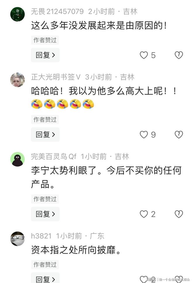 翻书还快”品牌方这波操作太魔幻全红婵C位“消失”他“翻脸比(图9)