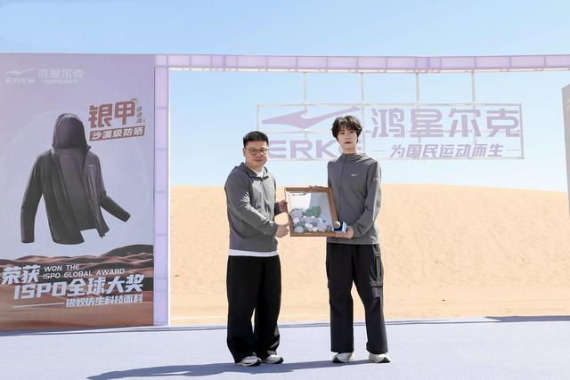 夏启幕沙漠级防晒科技引爆现场鸿星尔克银甲防晒衣发布会宁