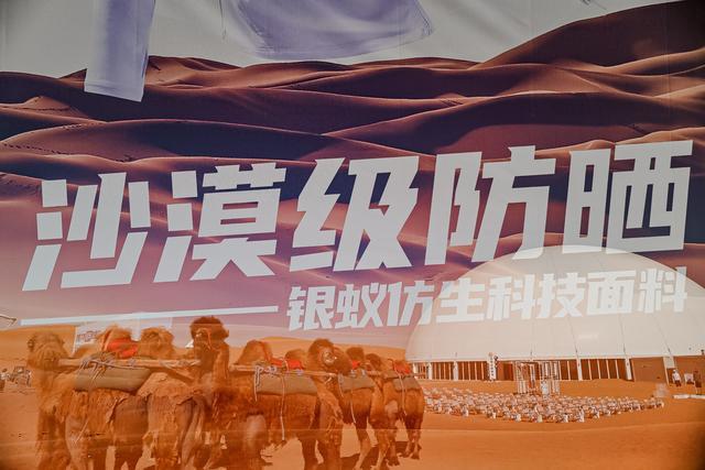 夏启幕沙漠级防晒科技引爆现场鸿星尔克银甲防晒衣发布会宁(图8)
