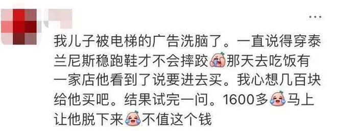 妈的“销金窟”泰兰尼斯中产妈