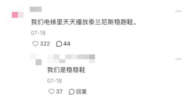 妈的“销金窟”泰兰尼斯中产妈(图5) 妈的“销金窟”泰兰尼斯中产妈(图5)