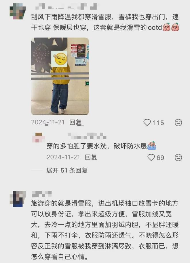 被冻哭的年轻人焊身上了300元一件的滑雪服(图8) 被冻哭的年轻人焊身上了300元一件的滑雪服(图8)