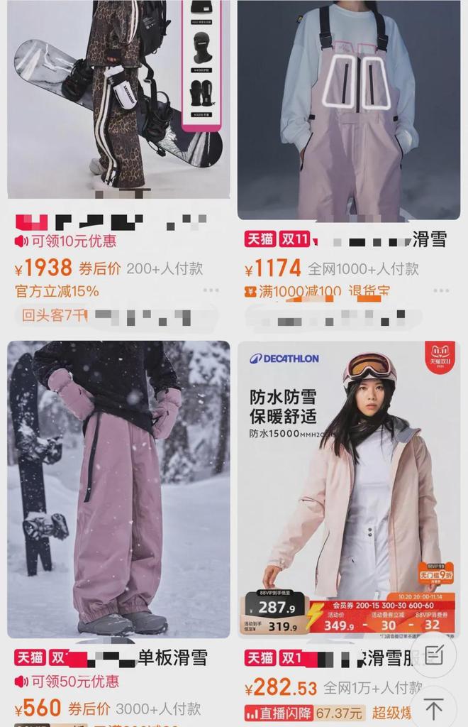 被冻哭的年轻人焊身上了300元一件的滑雪服(图4) 被冻哭的年轻人焊身上了300元一件的滑雪服(图4)
