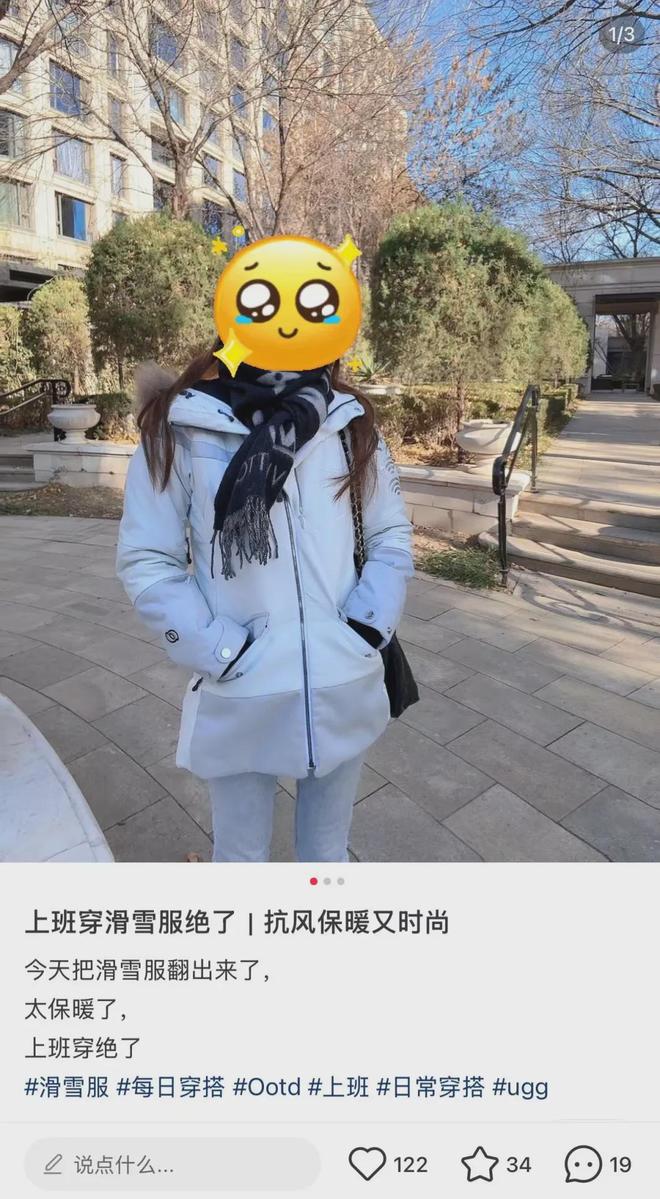 被冻哭的年轻人焊身上了300元一件的滑雪服(图7) 被冻哭的年轻人焊身上了300元一件的滑雪服(图7)